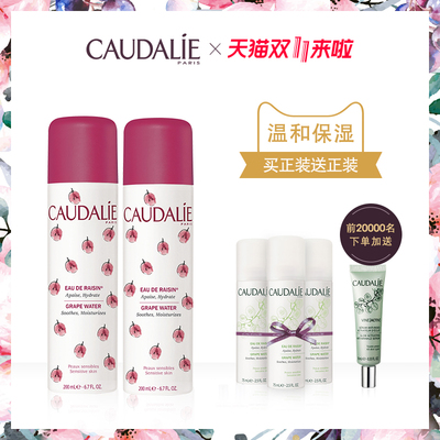 ¥260 【双11预售】法国欧缇丽大葡萄籽补水保湿滋润水喷