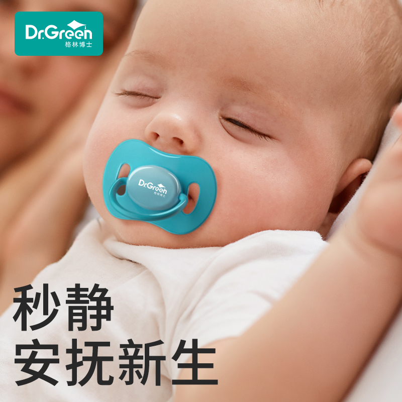 格林博士宝宝新生婴儿超软硅胶安慰安睡哄睡神器防胀气安抚奶嘴