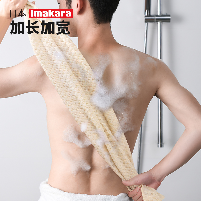 日本Imakara家用强力搓澡巾搓背长条后背强力搓泥不伤肤洗澡巾