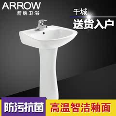 ARROW/箭牌卫浴 陶瓷洗手盆组合立柱盆AP307/AL907