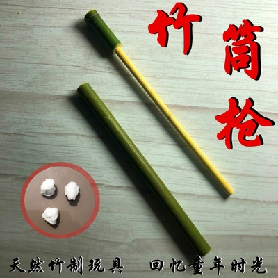 竹筒枪噼啪筒发射器手持霹雳枪竹管枪仿竹子工艺品8090后怀旧玩具