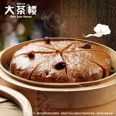 【古法马拉糕 300克】广东早茶点心 广式烧麦卖马拉糕 粤港美食