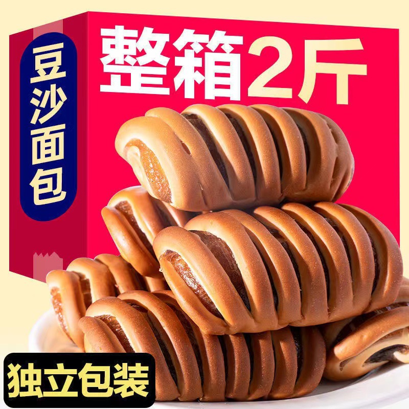 【新鲜日期】豆沙面包早餐代餐饱腹网红毛毛虫夹心面包独立小包装