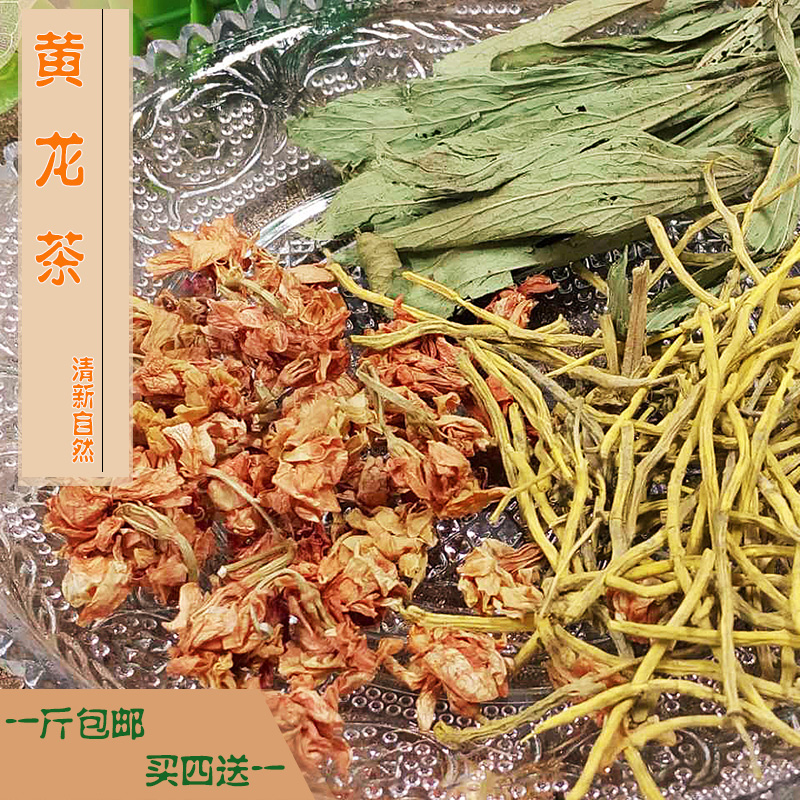青藏高原雪山黄龙茶茉莉罗汉花 甜叶菊花草养生茶叶500克大部包邮|msdalam kategori makanan berkhasiat tradisional, Teh Kesihatan - dari Buy2taobao.com untuk memberikan perkhidmatan ejen Taobao profesional membeli