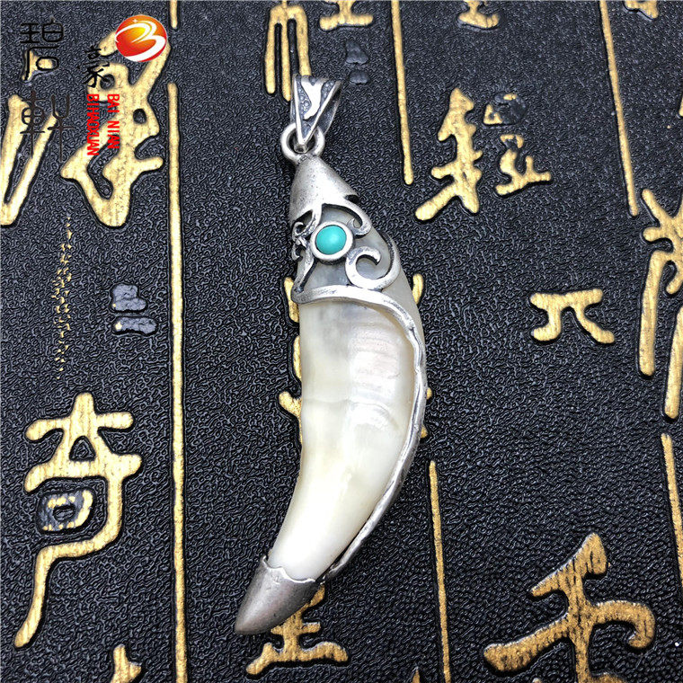 s925纯银狼牙包银套包银套犬牙镶嵌绿松石连体银套吊坠复古银托