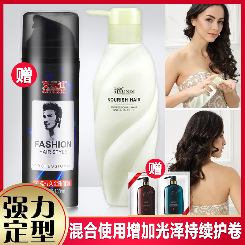 弹力女素卷发护卷保湿定型持久精华谈力素护理防毛躁小瓶专用头发|ruв категории туалетные чище/санитарно - гигиенических салфеток/бумага/Ароматерапия, шампунь/человек чистой, волосы чистой/уход/лепить, мусс/гель/парикмахер - от Buy2taobao.com для оказания профессиональной услуги покупки агента Taobao