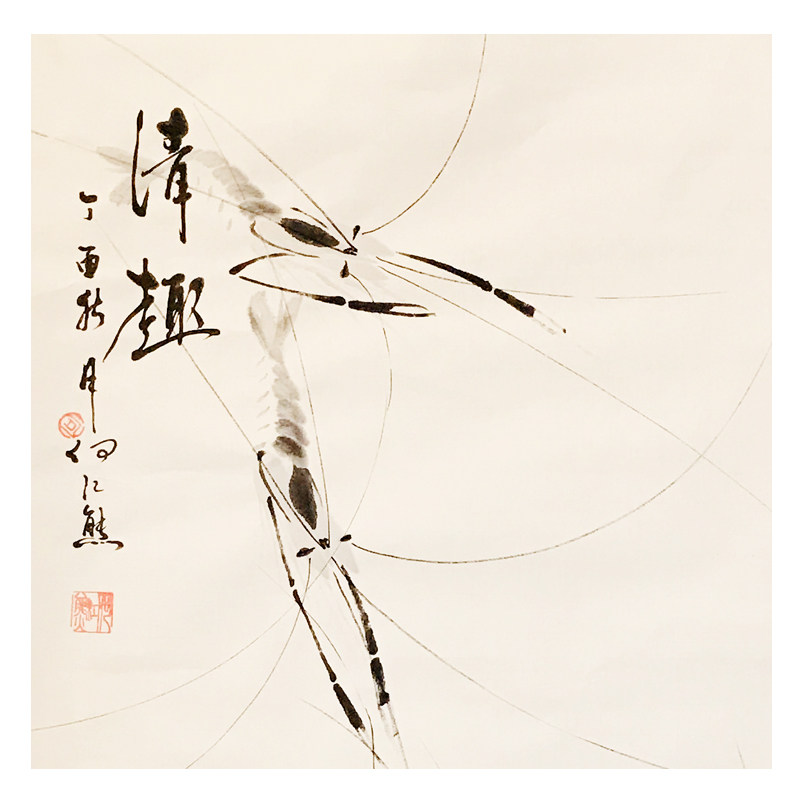 何江熊 《清趣》