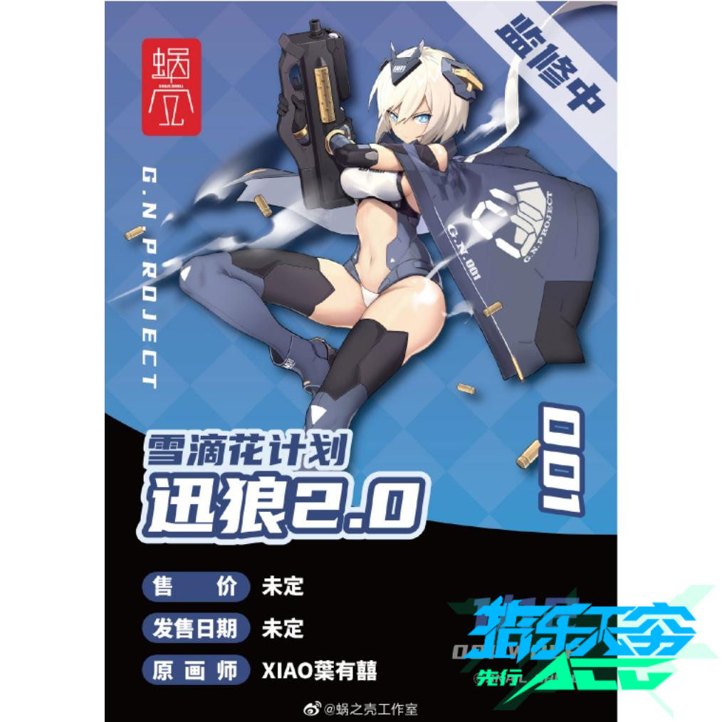 先行预定蜗之壳雪滴花计划机娘狼妹wolf20迅狼可动手办