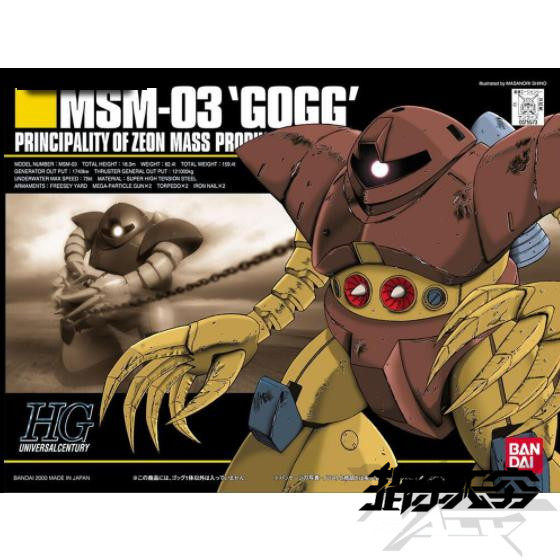 万代 拼装模型 高达 hg hguc 1:144 爱尔兰魔蟹 战蟹 008