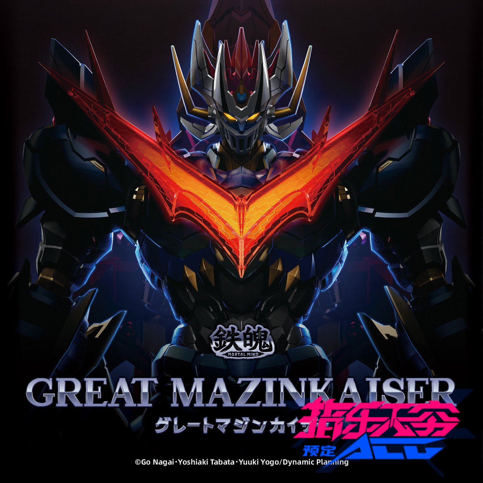 预定 ccstoys 铁魄 合金成品 真魔神zero 暗黑大将军 大魔神凯撒