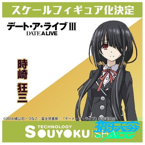 先行预定 双翼社 wings inc 约会大作战 iii 时崎狂三 校服 手办