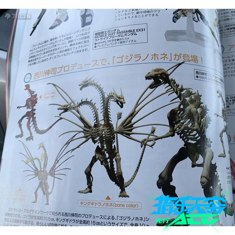 可动预定万代食玩西川伸司究极哥斯拉王者基多盒蛋