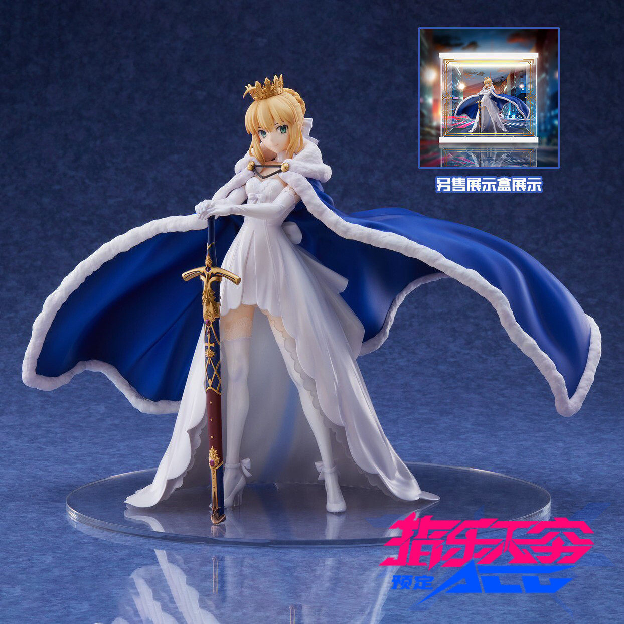 预定 aniplex fgo saber 阿尔托莉雅 under the same sky 手办