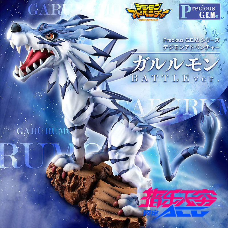 预定 megahouse mh gem 数码宝贝 加鲁鲁兽 奋战造型 手办