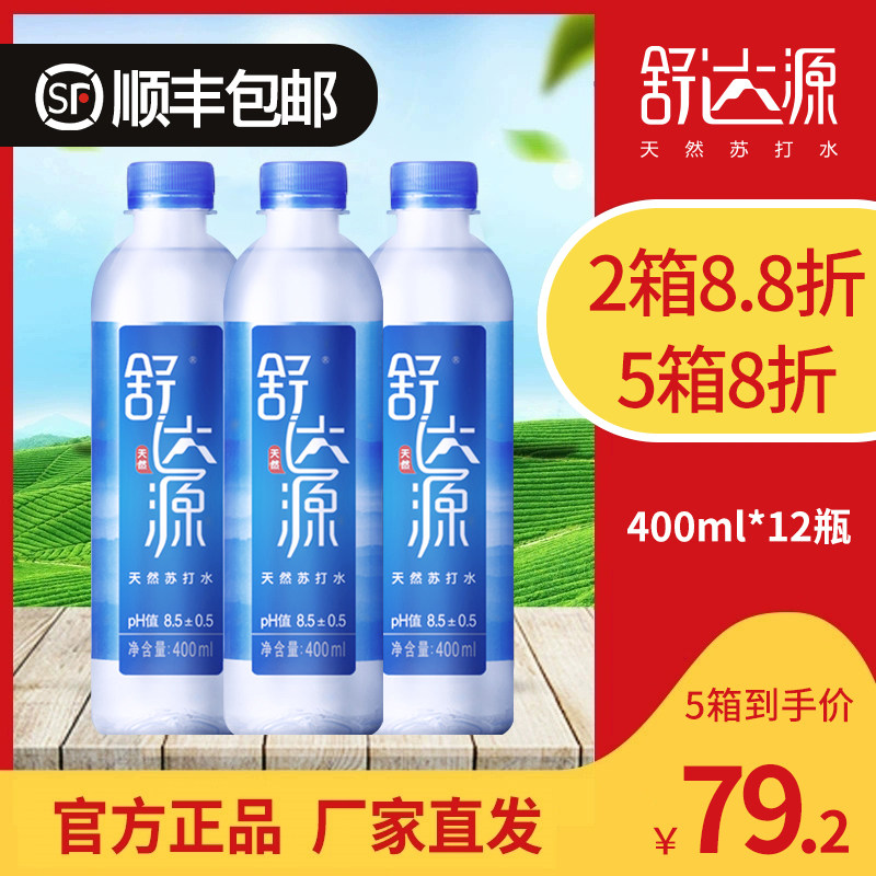 舒达源天然苏打水400ml12瓶无气不含糖弱碱性水矿泉饮用水