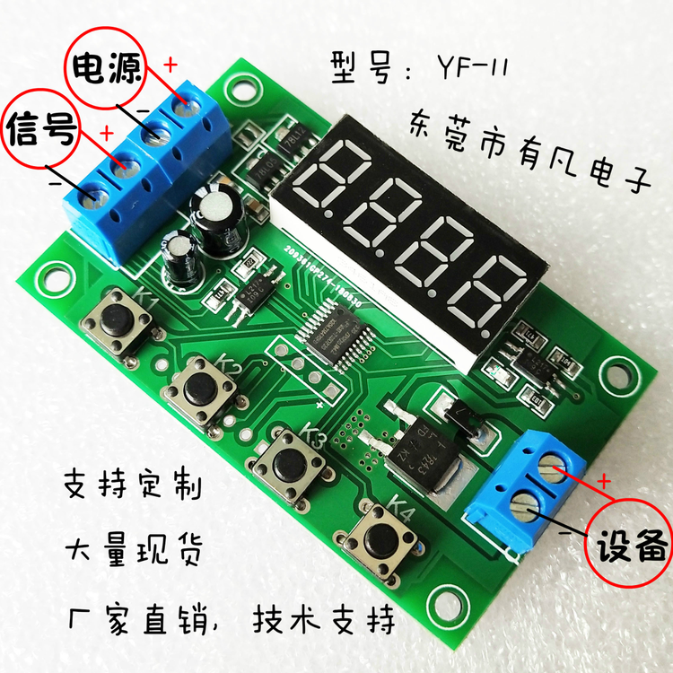 脉冲触发循环/定时/延时/功率管/mos管/场效应管/开关/模块 12 4V