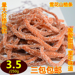 冰糖雪花山楂丝250g山楂制品蜜饯果脯干开胃山楂条休闲零食品小吃