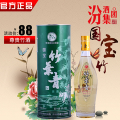 国宝竹叶青酒 38度 475ml 特价老酒 白酒 包邮 山西杏花村汾酒