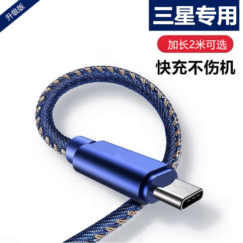 三星GALAXY C9 Pro C9000 A60加长数据线手机快闪充电器原装2A3米|msdalam kategori Aksesori Digital 3C, Zhou Bian Bingkai digital, talian data - dari Buy2taobao.com untuk memberikan perkhidmatan ejen Taobao profesional membeli