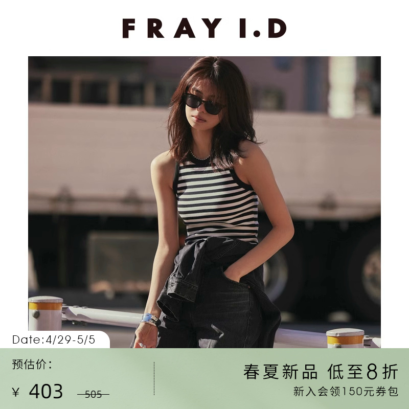 FRAY I.D2024春夏新品简约时尚棉无袖针织打底背心内搭FWCT241239