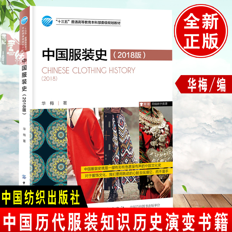 袁仄简史通史西方画现古代传统近现代海派儿童服饰服装起源文化书籍