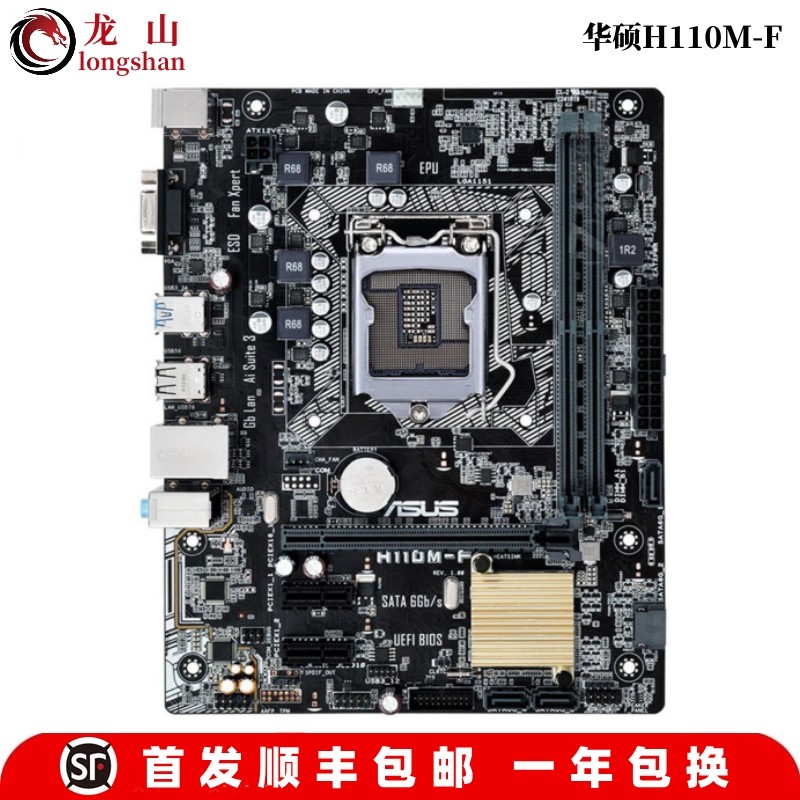 全新Asus/华硕H110M-F/K/E/C/A/D主板i5 6500 7500 DDR4 M.2 HDMI