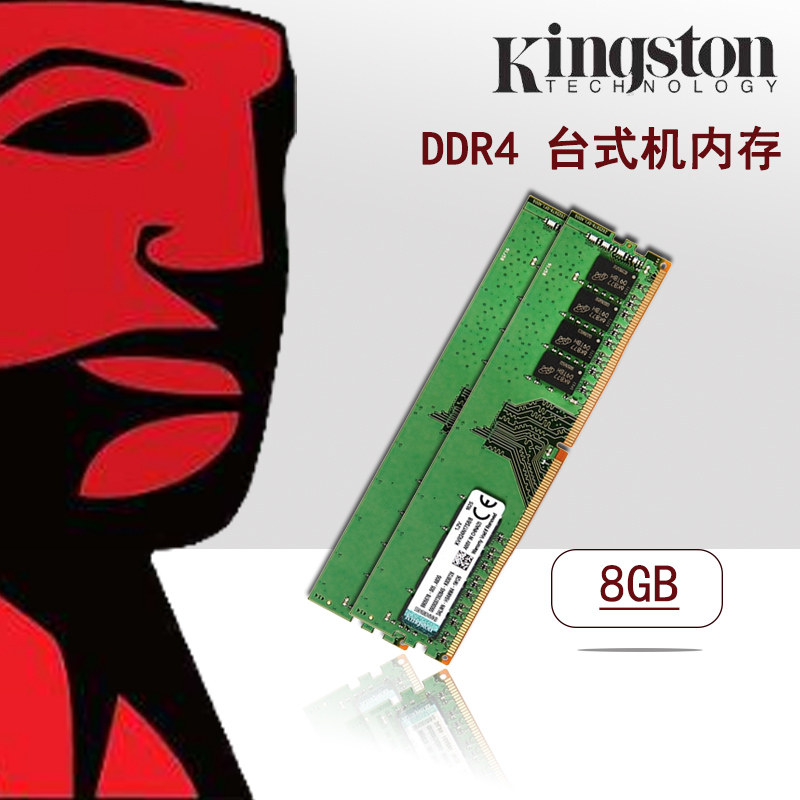 正品行货Kingston/内存DDR4 4G/8G/16G 2133 2400 2666内存