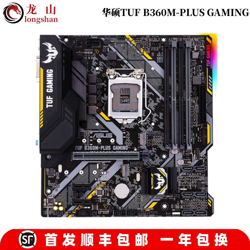 全新Asus/华硕TUF B365M-PLUS GAMING主板ROG B360M-A/E/H310M K