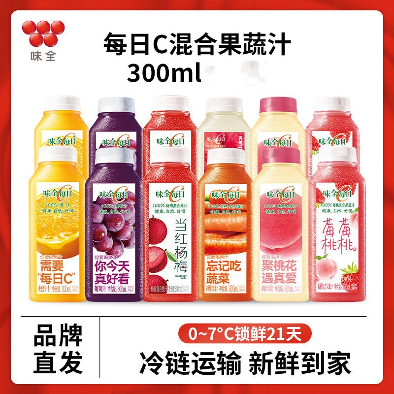 味全每日c果汁300ml 纯果汁荔