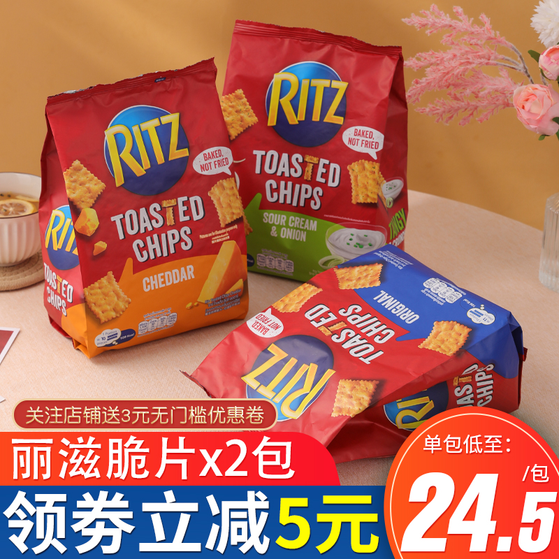 越南进口网红零食Ritz卡夫乐之丽