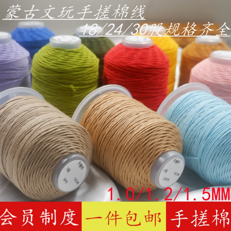 蒙古手搓棉线星月菩提专用文玩线绳流