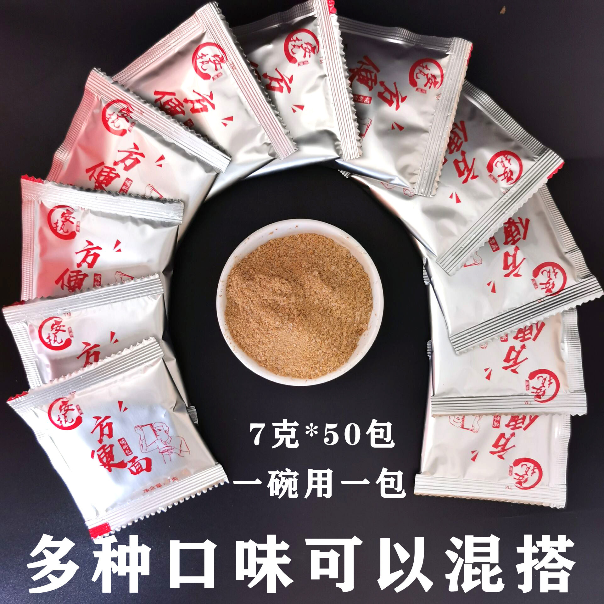 方便面调料包7g*50袋单卖小包装泡面面条调味包米粉米线汤料商用