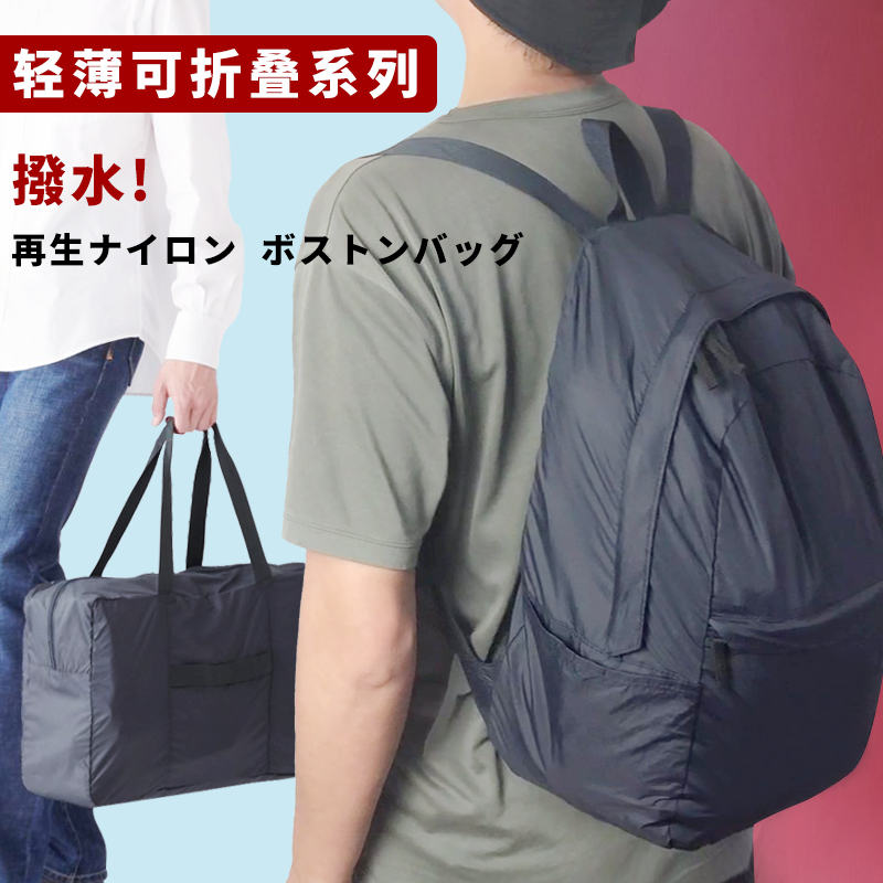 日本无印轻薄可折叠滑翔布旅行双肩背