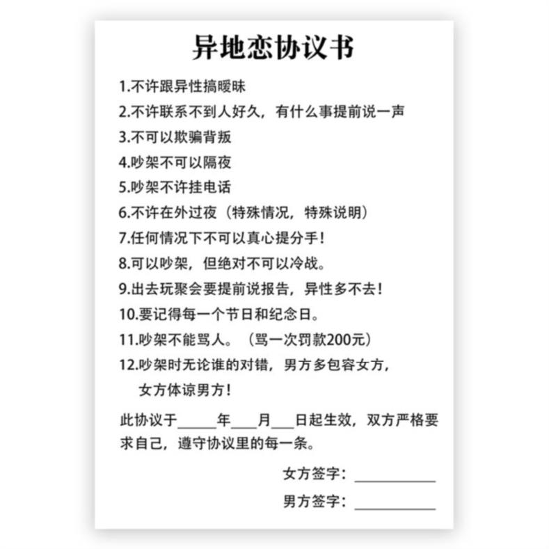 老公礼物精美恋爱合约桌面定制爱情协议书小礼品誓言送女友抖音同