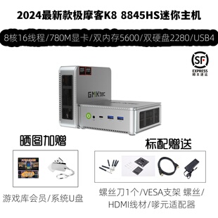 极摩客K8 AMD锐龙R7-8845HS迷你小主机便携MINI PC游戏主机服务器