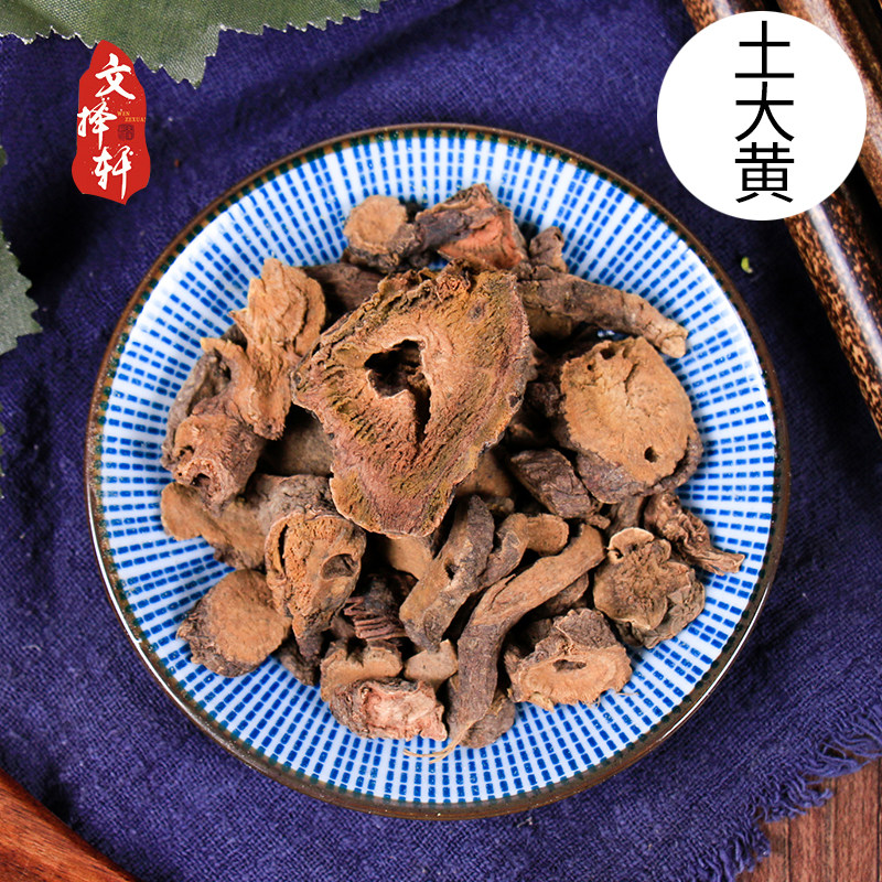 文择轩中药材 野生羊蹄根 土大黄 牛西西 50克 实体店