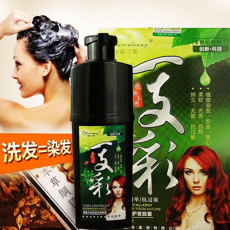赠工具 卡露兰妮一支黑一支彩纯植物染发剂彩色清水黑发染发膏色