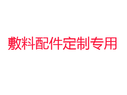 医用急救箱套装 工厂急救箱包专用敷料护创材料药品 定制专用链接