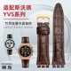 适配Swatch斯沃琪表带YVS400 YVS451 YVB404凹凸口真皮手表带21mm