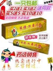 2送1 贵州苗灵同友堂苗疆肤毒消草本乳膏皮肤外用祛癣止痒毛囊炎