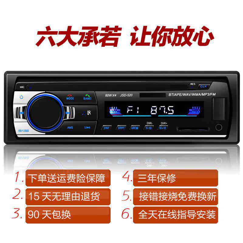 车载MP3播放器蓝牙货车挖掘机插卡12V24V收音代汽车插卡MP3音响|ruв категории автомобиль/товаров/аксессуары/переоснащение, Автомобильная аудио - видео/средства электронной/приборов, Автомобильная аудио - видео, Mp3/MP4 - от Buy2taobao.com для оказания профессиональной услуги покупки агента Taobao