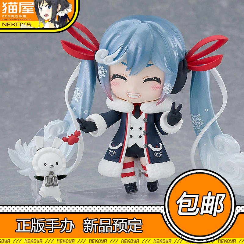 初音粘土人