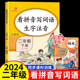 看拼音写词语二年级下册人教版 小学2年级下册拼音强化训练 语文同步生字注音练习册 默写能手与测试教材配套部编版 语文专项训练