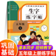 五年级上册字帖人教版语文字帖课本同步练字帖每日一练 小学生专用5年级字帖练字笔画笔顺生字钢笔描红楷书练字本田字格写字本部编