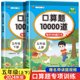 小学五年级口算天天练上册下册人教版 计算能手数学口算题卡大通关每天一练口算题10000道 5年级上下册数学计算题强化训练天天计算