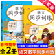 一年级下册语文数学全套测试卷同步教材练习册人教版部编专项训练共2册语文数学一课一练小学1年级同步课堂课时作业本练习题课课练