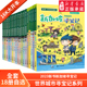 世界城市寻宝记全套18册正版外国环球寻宝记系列我的第一本历史知识漫画书小学生地理科普儿童书籍新加坡巴黎洛杉矶大阪温哥华悉尼