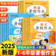 2025新版暑假作业一年级二年级下册暑假衔接快乐假期练习册全套语文数学英语人教版三年级三升四五年级升六小升初小学生预复习上册