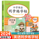 2024新版 四年级下册英语字帖人教版pep 小学同步练字帖4下学期练习册课本教材起点练字本单词描红训练小学生专用衡水体写字课课练