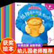全套14册 获奖名家儿童绘本3一6幼儿园小班中大班阅读绘本故事2-3-4–6岁幼儿书籍5三四岁宝宝适合看的启蒙益智早教故事书科普图书